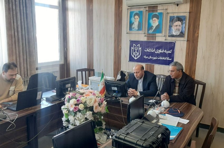  فرماندار میانه از روند سومین مانور آموزشی انتخابات بازدید کرد