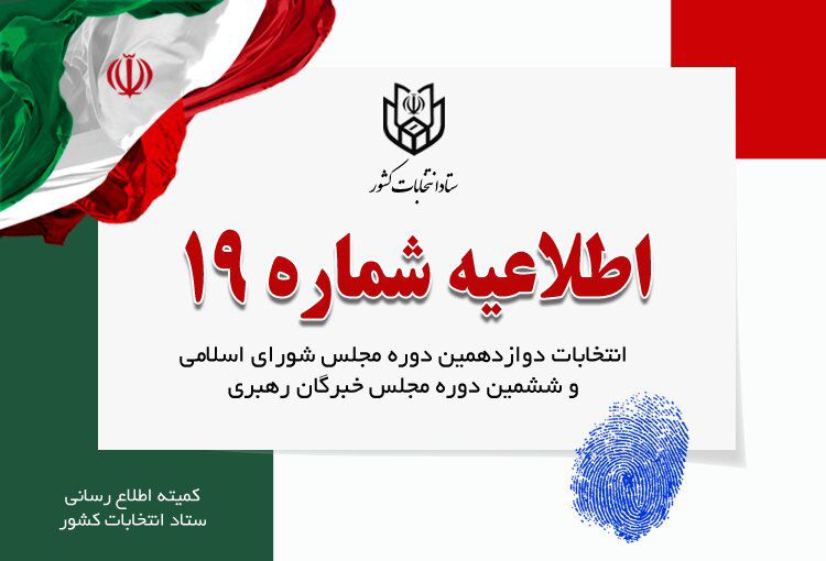  ممنوعیت وجود نماد، اوراق و آثار تبلیغاتی در محل شعبه و اطراف آن
