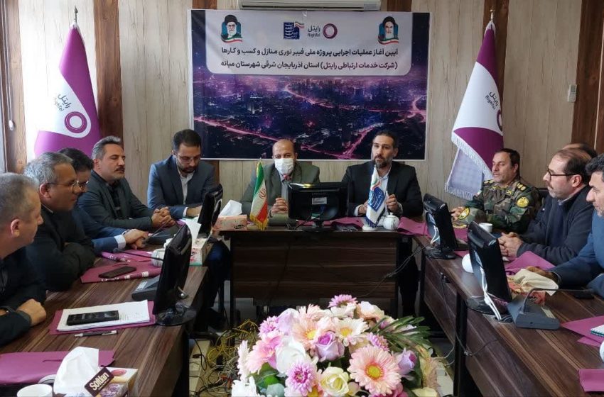  فرماندار میانه: حتی محرومترین نقاط شهرستان باید طعم شیرین فناوری اطلاعات را بچشند