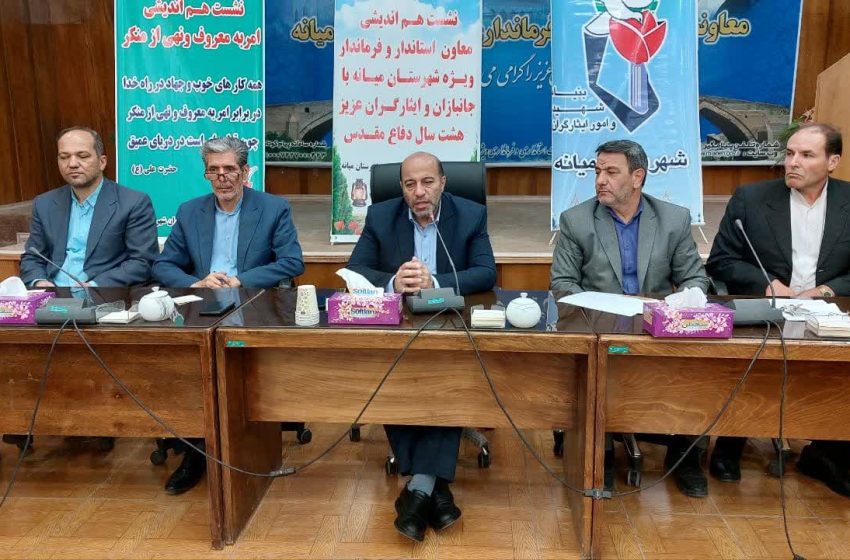  نشست صمیمی فرماندار با جانبازان شهرستان میانه برگزار شد