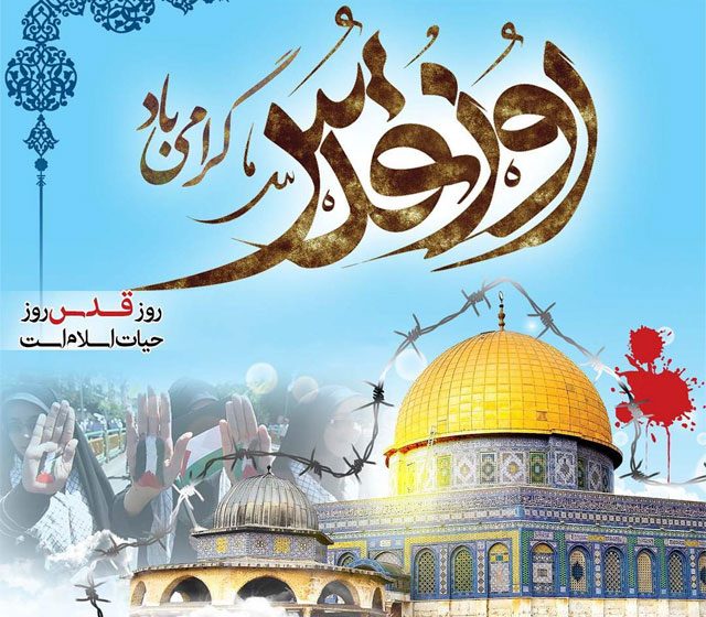  پیام مشترک امام جمعه و فرماندار میانه برای دعوت مردم شریف شهرستان به راهپیمایی روز جهانی قدس