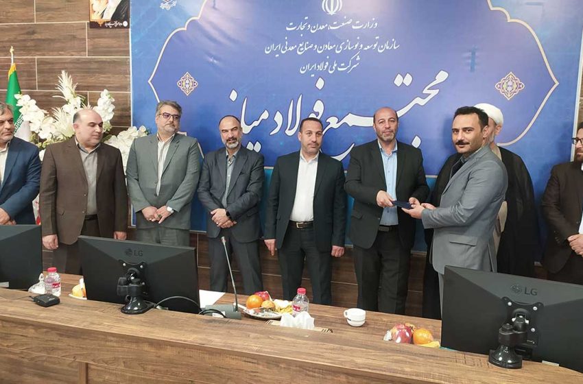  از کارگران مجتمع فولاد میانه تجلیل شد
