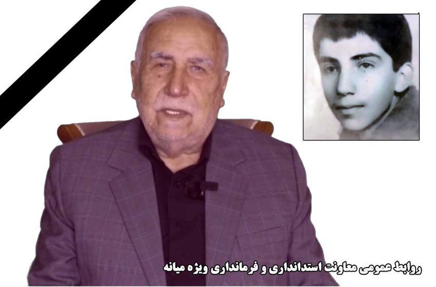  فرماندار میانه، درگذشت حاج سید جواد کارگر را تسلیت گفت