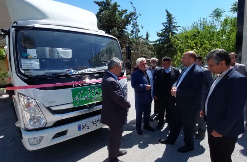  یکدستگاه خودروی حمل پسماند به دهیاری شیخ درآباد تحویل شد