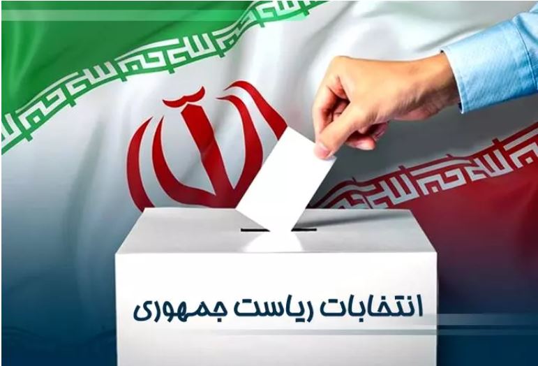  کلیات جدول زمان‌بندی انتخابات ریاست جمهوری
