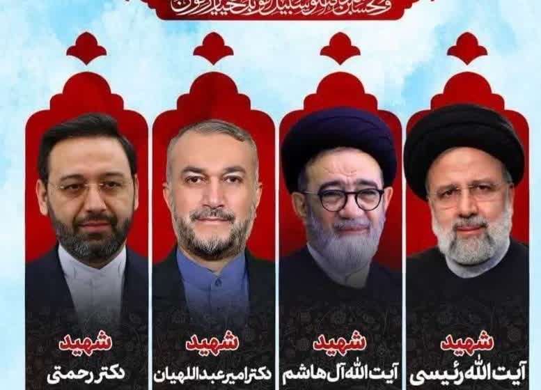  پیام تسلیت بخشدار کندوان در پی شهادت حضرت آیت اله رئیسی و همراهانش