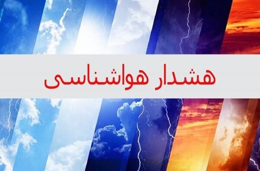 توصیه فرماندار میانه به آمادگی در برابر مخاطرات احتمالی