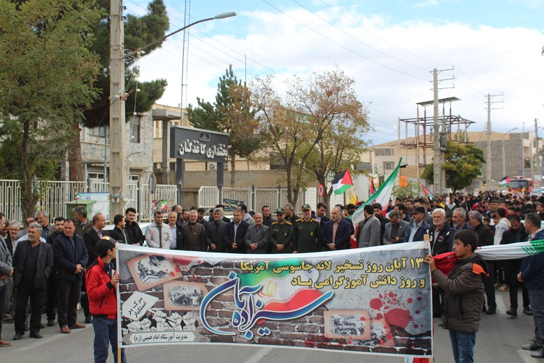  گزارش تصویری برگزاری راهپیمایی یوم ا… ۱۳ آبان در بخش کاغذکنان