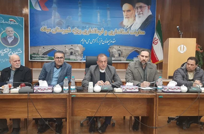  اعضای هیات اجرایی حوزه انتخابیه میانه معرفی شدند