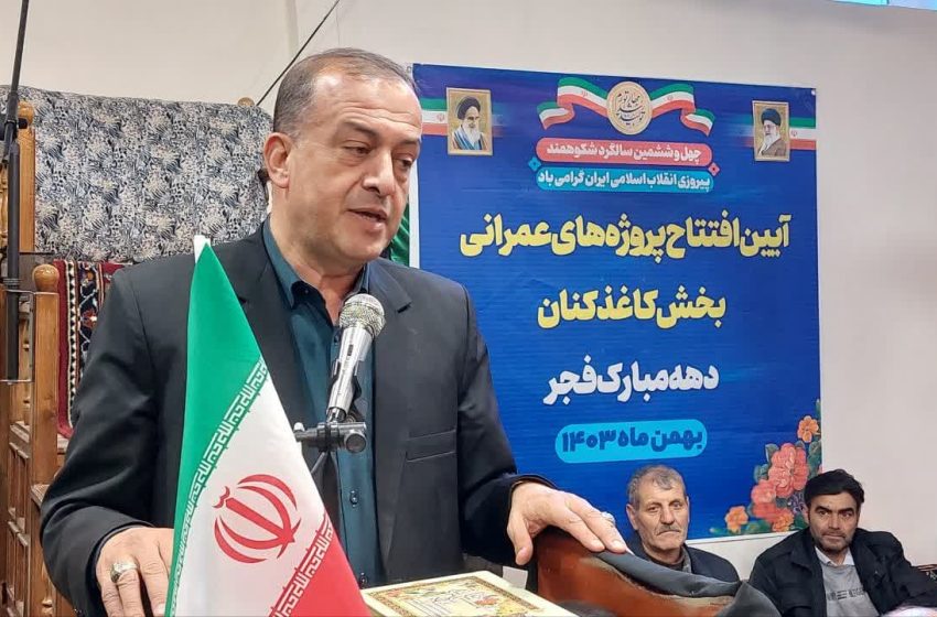  خدمات ارتقاء یافته به روستاها به برکت نظام اسلامی به ثمر نشسته است