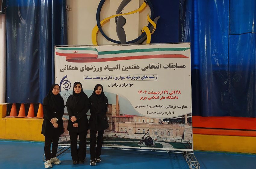  کسب سهمیه کشوری مسابقات دارت دانشجویی دانشگاههای استان آذربایجان شرقی توسط دانشجویان پرافتخار دانشگاه پیام نور مرکز میانه و بدست آوردن عنوان اول تیمی و انفرادی