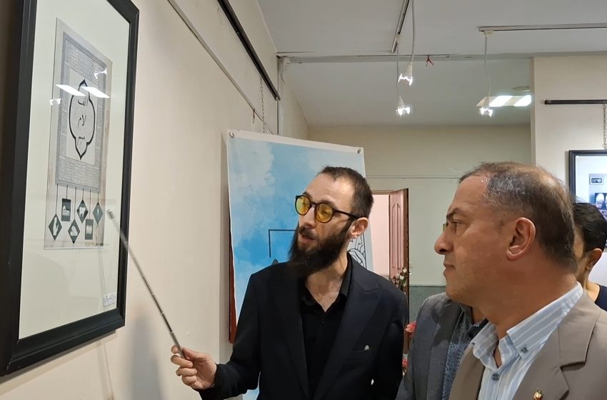  نمایشگاه تصویرگری آیات قرآن کریم با عنوان (و تو چه میدانی؟) افتتاح شد