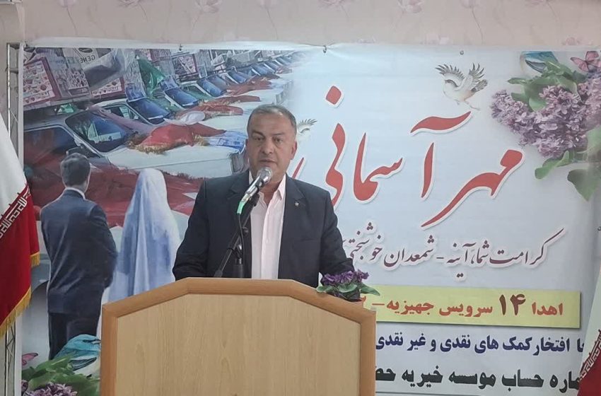  انسجام و همدلی لازمه استمرار  فعالیت های خیرخواهانه و مشارکتی است