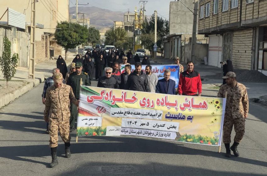  برگزاری همایش پیاده روی خانوادگی در شهر ترک بمناسبت هفته دفاع مقدس
