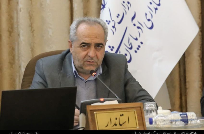  نقشه‌های SDI استان آذربایجان شرقی تکمیل می‌شود