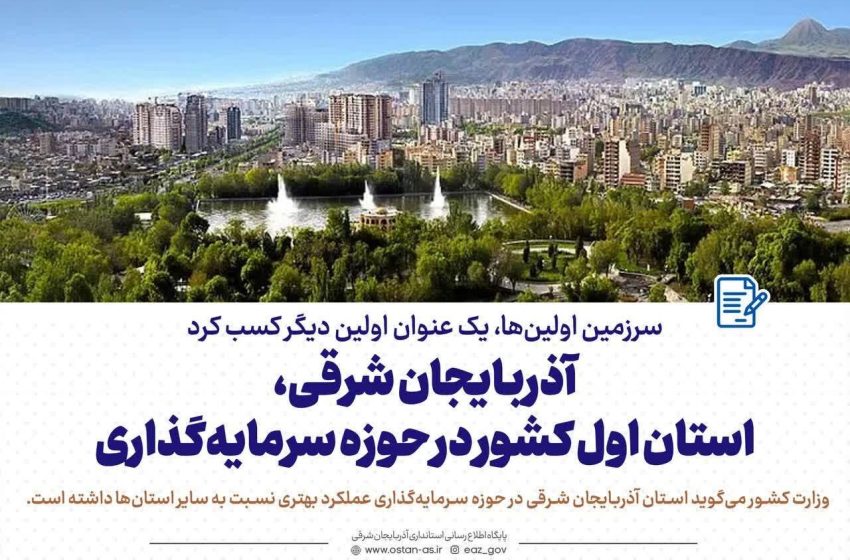  سرزمین اولین‌ها، یک عنوان اولین دیگر نیز کسب کرد