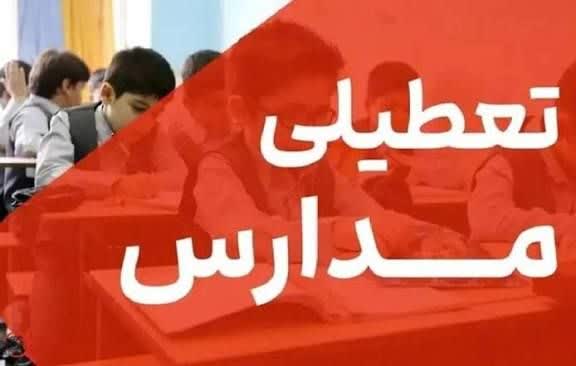  نحوه فعالیت مدارس شهرستان میانه در روز سه‌شنبه ۹ دی ماه ۱۴۰۴