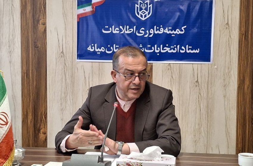  فرماندار ویژه میانه:مبنای فرایندهای انتخابات، قانونمندی و کیفیت اجرا است/تامین زیرساخت های فناوری، اولویت تجهیز شعب باشند