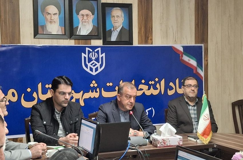  بررسی صلاحیت‌های داوطلبان شوراهای شهرهای شهرستان میانه آغاز شد